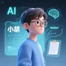 小胡的第二大脑🧠的个人资料图片